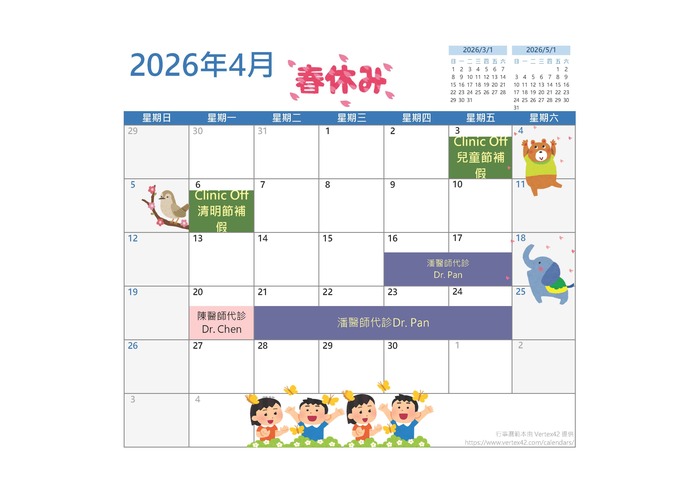 代發「國立中山大學附設醫務室」4月看診異動 Changes to April Clinic Hours at the National Sun Yat-sen University Medical Clinic圖片