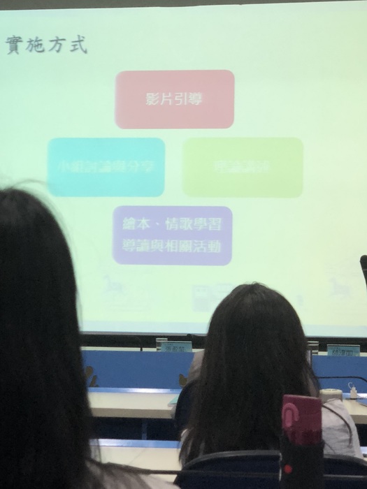 (性平講座)不知不可，踩線不可~學生活動辦理的性別增能講座圖片