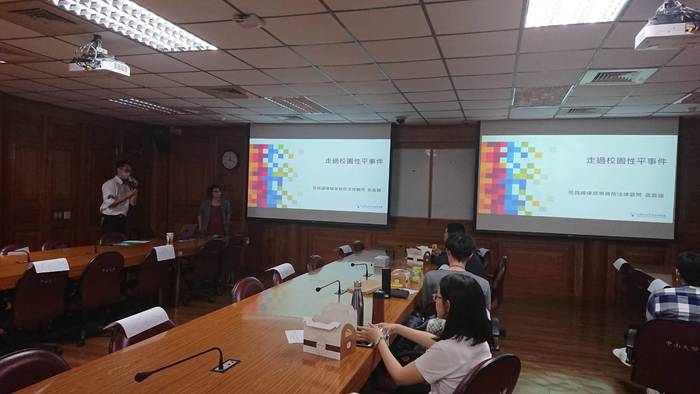 【性平講座】走過校園性侵害與性騷擾圖片