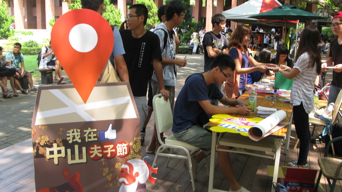 《中山夫子節》系列活動圖片