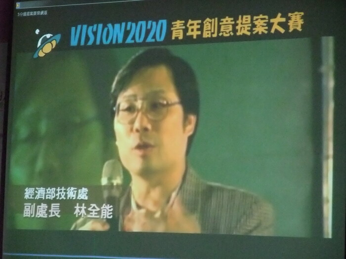詠夢獎－願景2020青年創意提案大賽 說明會圖片