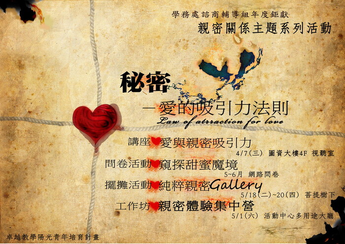 愛情集體藝術創作圖片