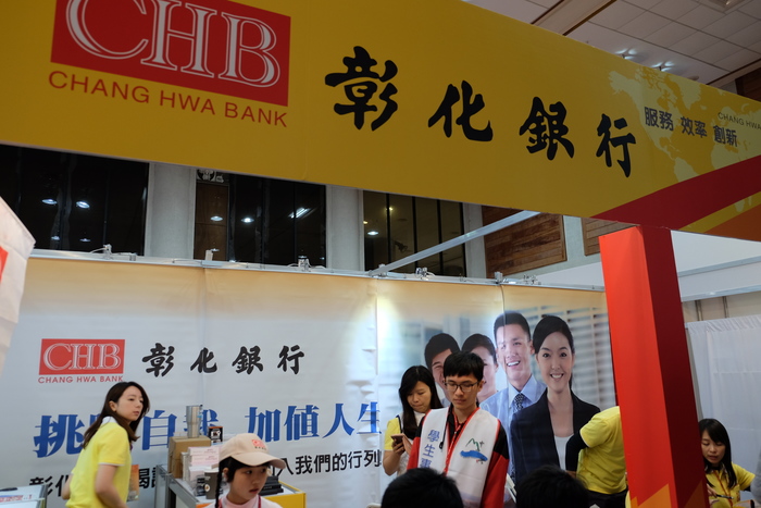 2018高屏地區就業博覽會圖片