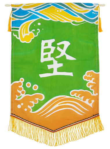 [校友人生錦旗] 挑戰不平凡圖片