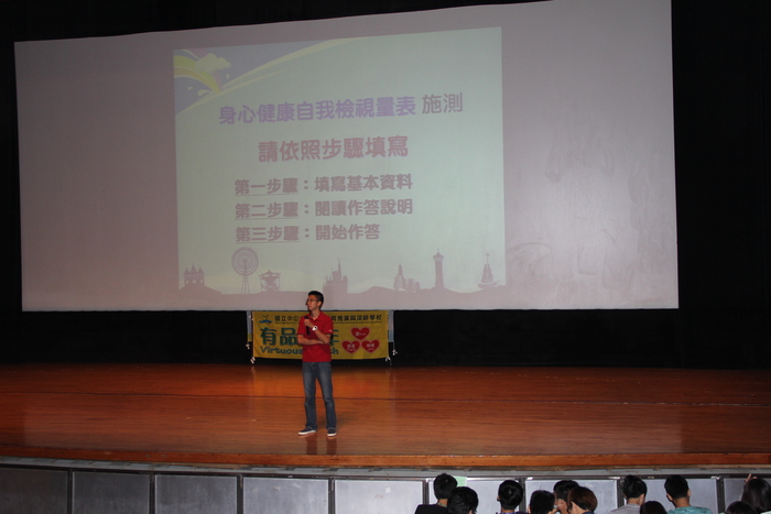 104新生入學指導心理測驗暨諮職組各項宣導圖片