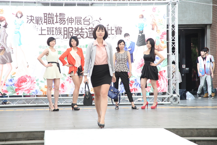 決戰職場伸展台─上班族服裝造型比賽圖片