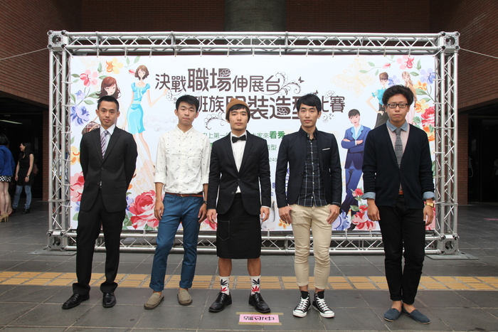 決戰職場伸展台─上班族服裝造型比賽圖片
