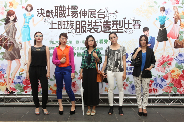 決戰職場伸展台─上班族服裝造型比賽圖片