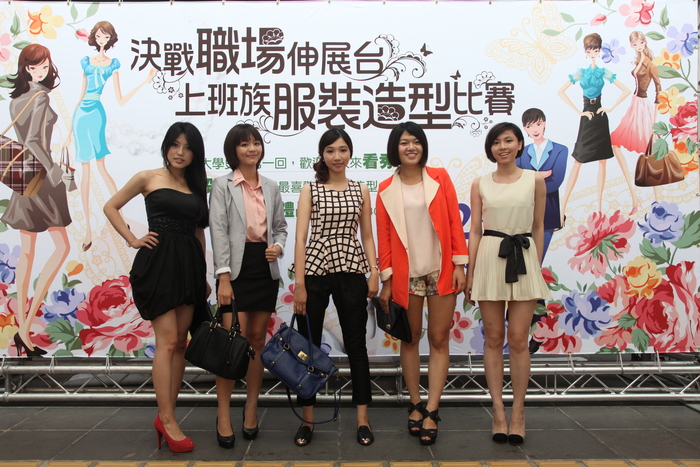 決戰職場伸展台─上班族服裝造型比賽圖片