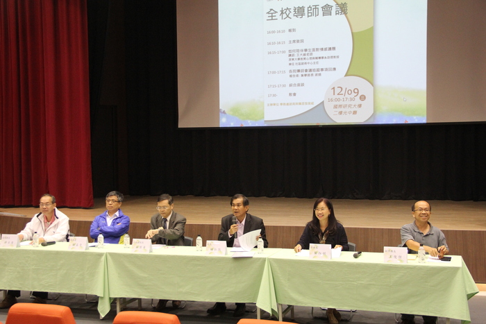 104(1)全校導師會議圖片