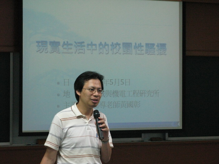 機電所校園性騷擾防治演講圖片