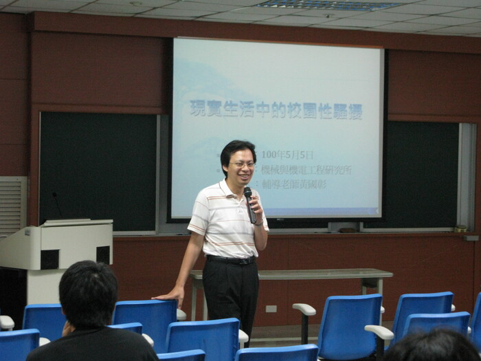機電所校園性騷擾防治演講圖片