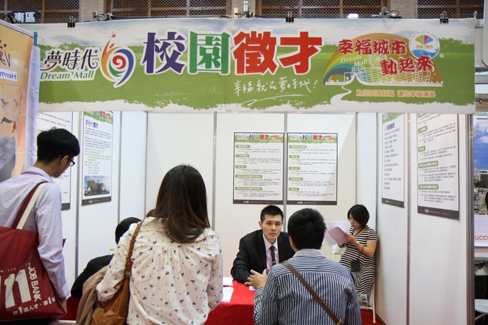 2013年高屏地區就業博覽會圖片