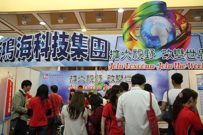 2013年高屏地區就業博覽會圖片