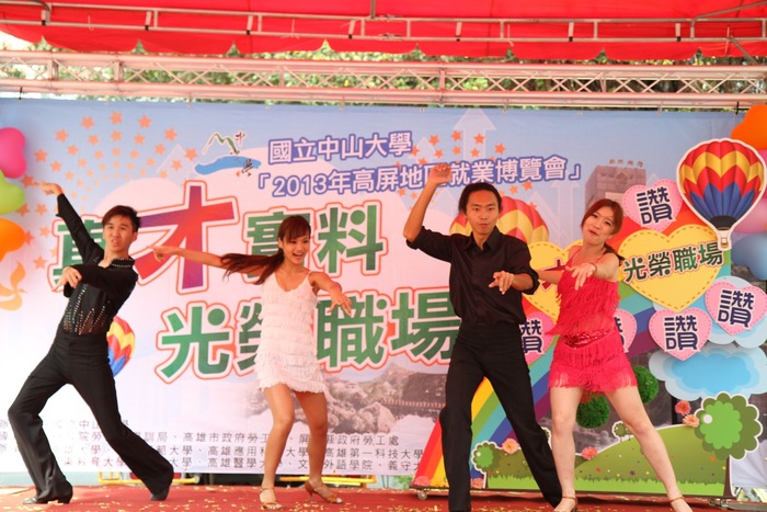 2013年高屏地區就業博覽會圖片