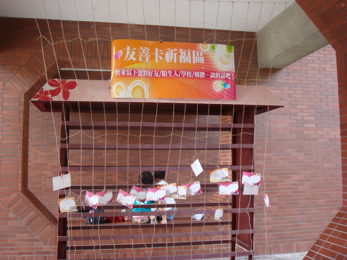 性別影像新體驗攤位圖片