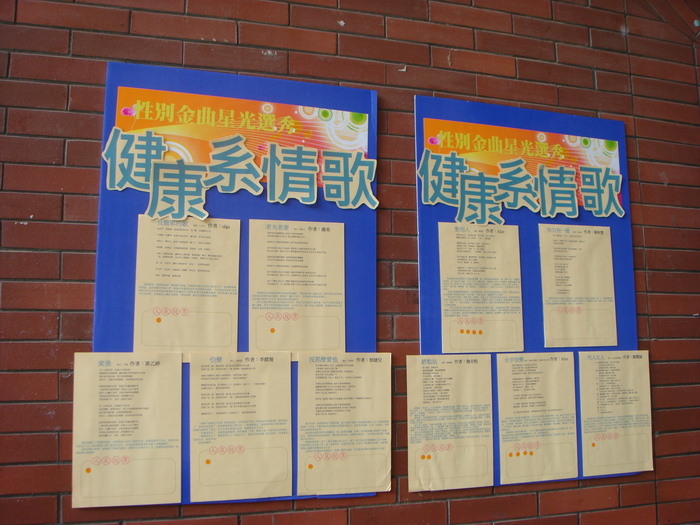 性別影像新體驗攤位圖片