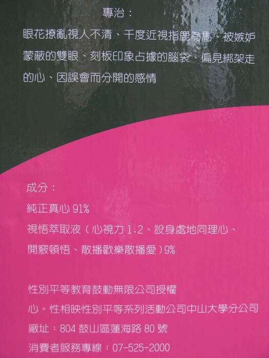 性別影像新體驗攤位圖片