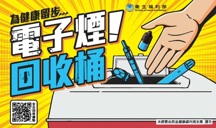 電子煙回收桶據點(鼓山衛生所)圖片