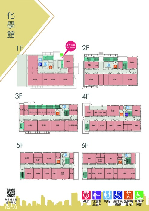 Building of Chemistry Accessibility Facilities Location Map (complete file available for download at the bottom of the page)圖片