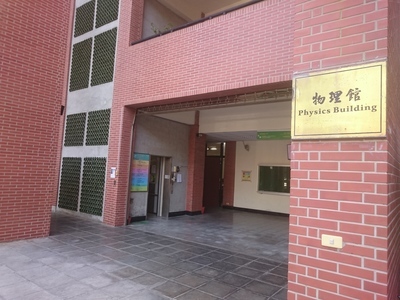Building of Physics▼圖片(另開新視窗)