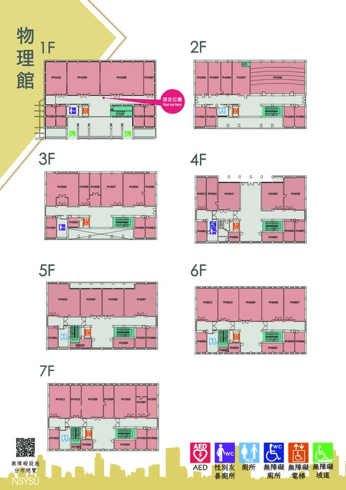 Building of Physics Accessibility Facilities Location Map (complete file available for download at the bottom of the page)圖片