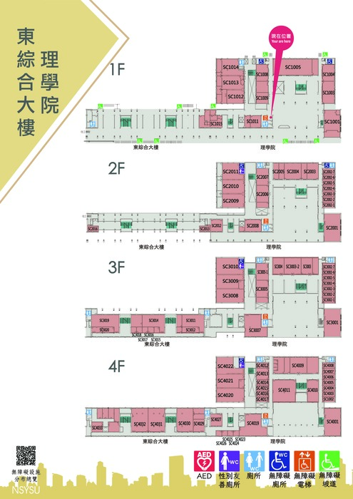 College of Sciences Accessibility Facilities Location Map (complete file available for download at the bottom of the page)圖片