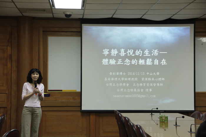 正念演講圖片