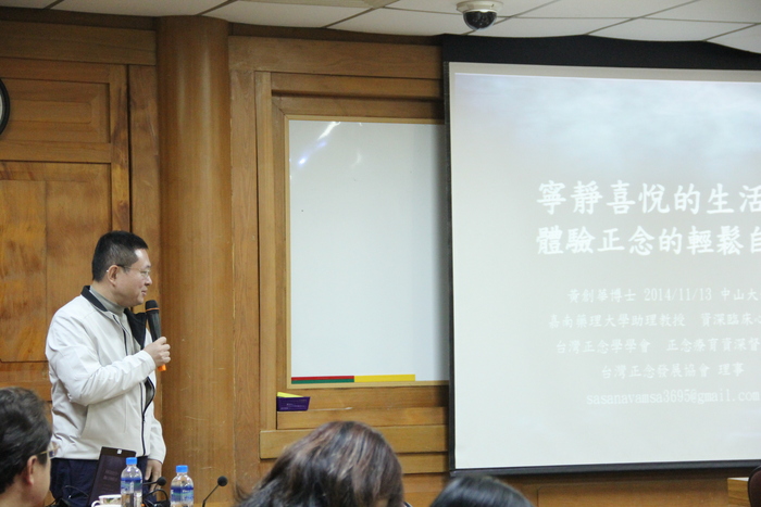 正念演講圖片