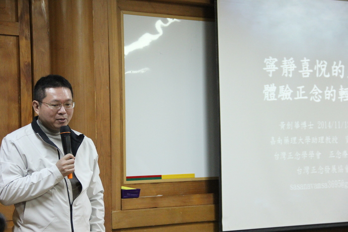 正念演講圖片
