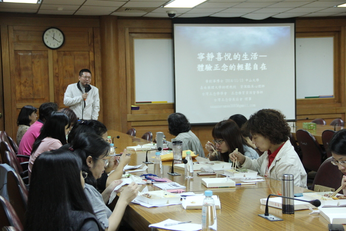 正念演講圖片