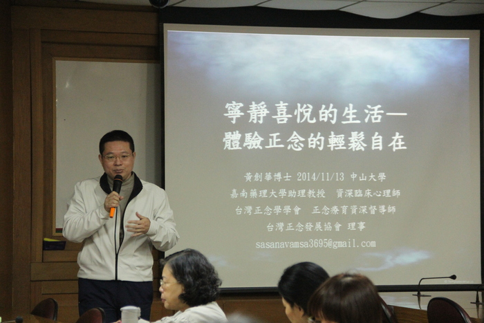 正念演講圖片