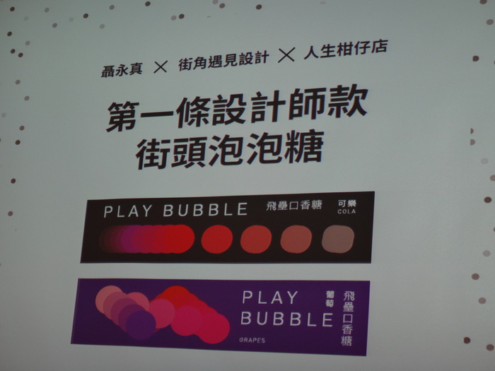 小確幸心中的大格局講座─社會企業圖片