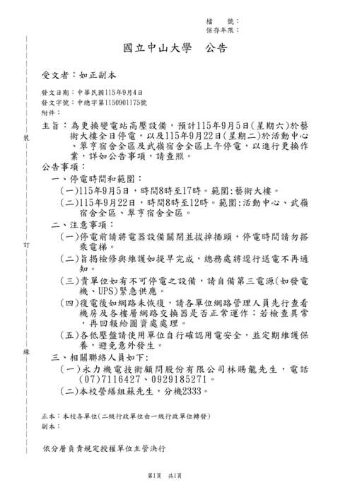 【代發】家醫科休診通知圖片