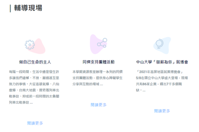 中山大學家長通訊第32期圖片