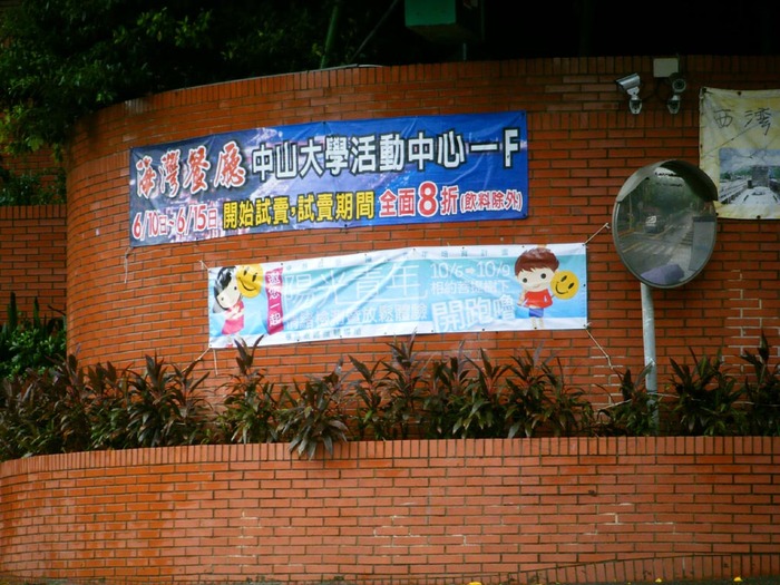 陽光青年主題週圖片