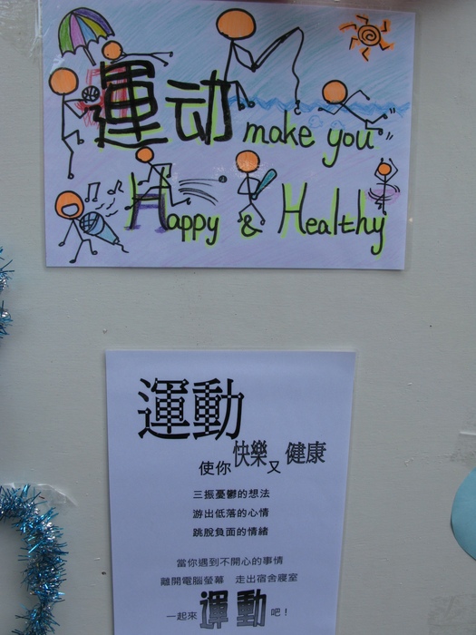 陽光青年主題週圖片