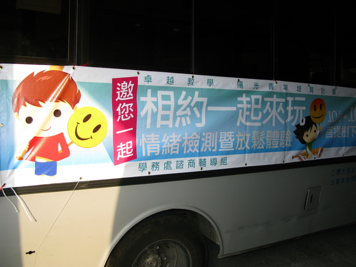 陽光青年主題週圖片