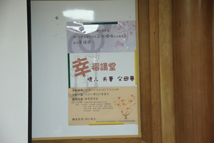 幸福講堂情人夫妻父母夢(饒夢霞)圖片