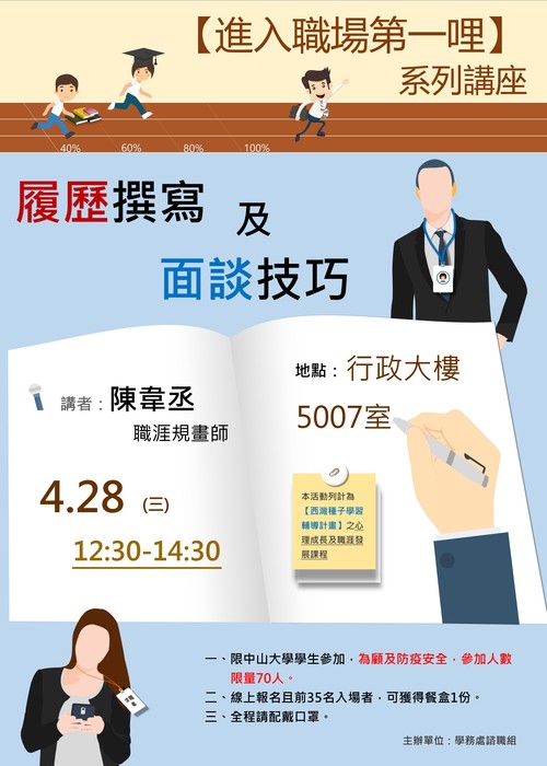 [工作坊] 【職業興趣探索工作坊】尋找屬於你的職業定向，現正開放報名中~圖片