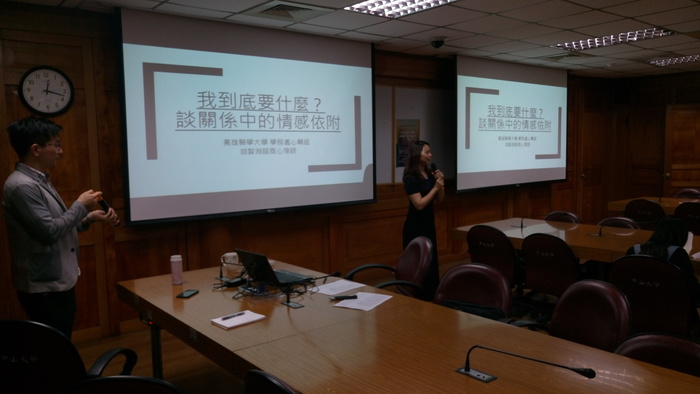 情感教育專題演講【二】談關係中的情感依附(胡智淵)圖片