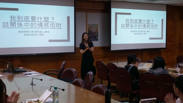 情感教育專題演講【二】談關係中的情感依附(胡智淵)圖片