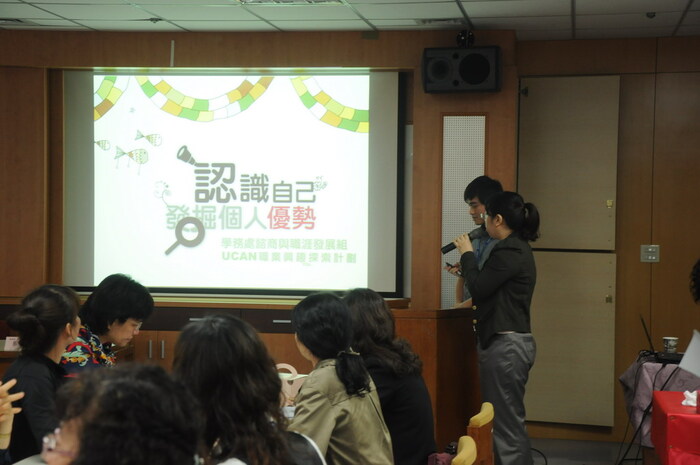 100學年度第1學期全校導師會議圖片