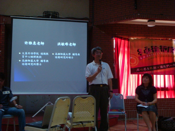 多重戀情座談會圖片