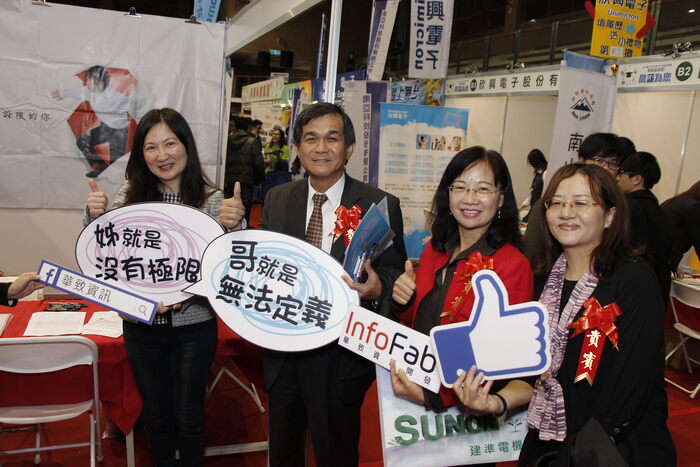 2016高屏地區就業博覽會圖片