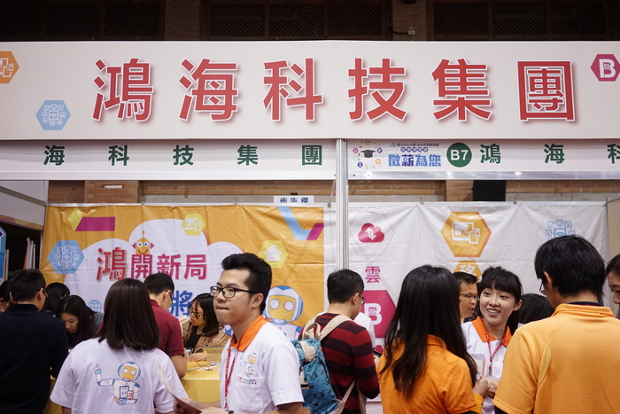 2016高屏地區就業博覽會圖片