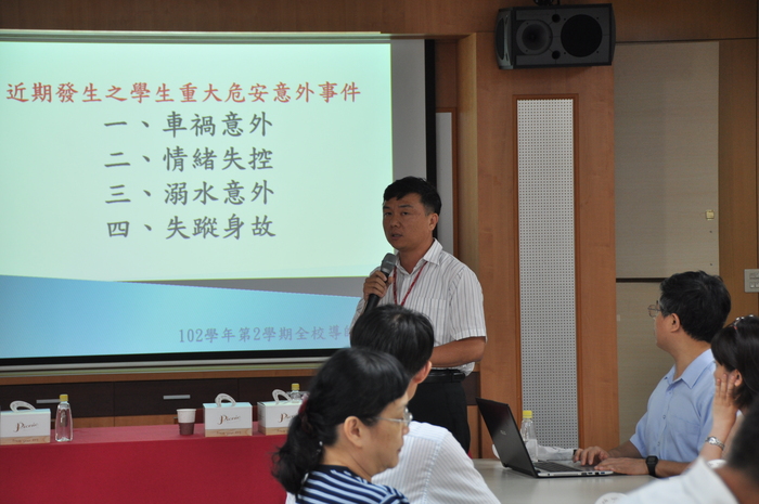 全校導師會議圖片
