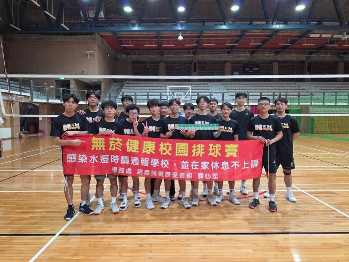 【活動成果】系際盃~無菸校園~排球比賽圖片