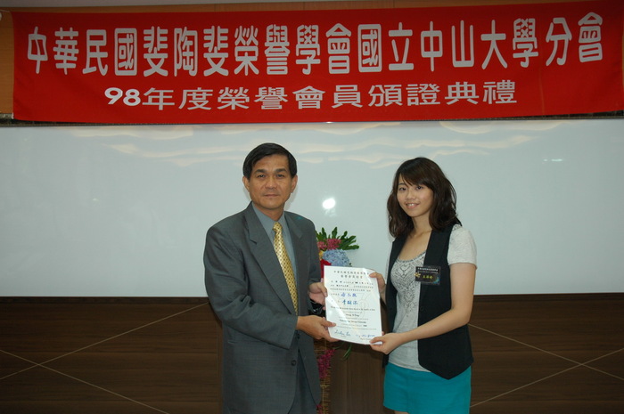 98年度斐陶斐榮譽會員頒證典禮活動照片(上)圖片