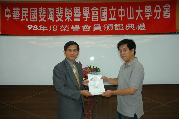 98年度斐陶斐榮譽會員頒證典禮活動照片(上)圖片